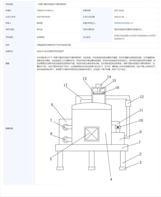 公告号：CN215676433U