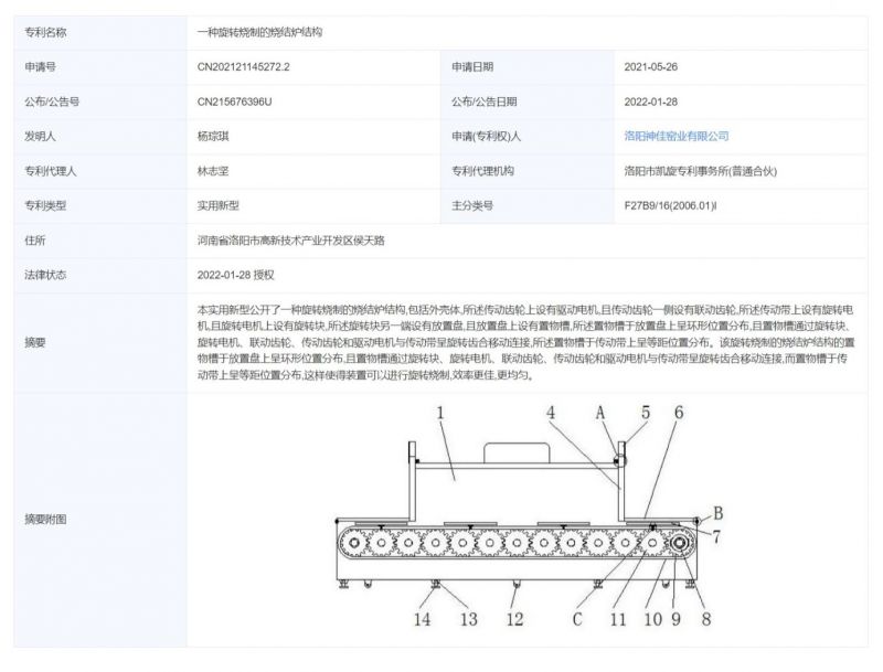 公告号：CN215676396U